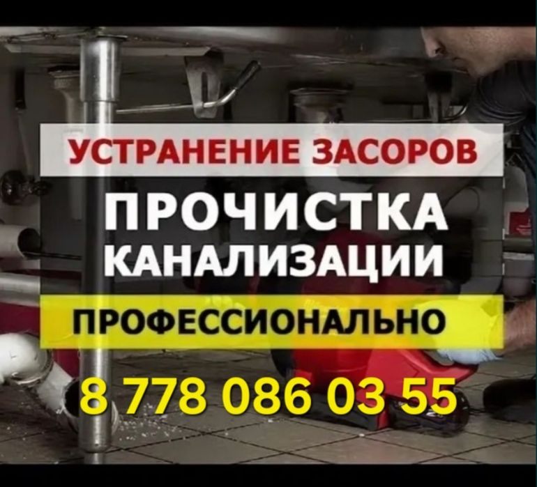 Сантехник Не дорого!