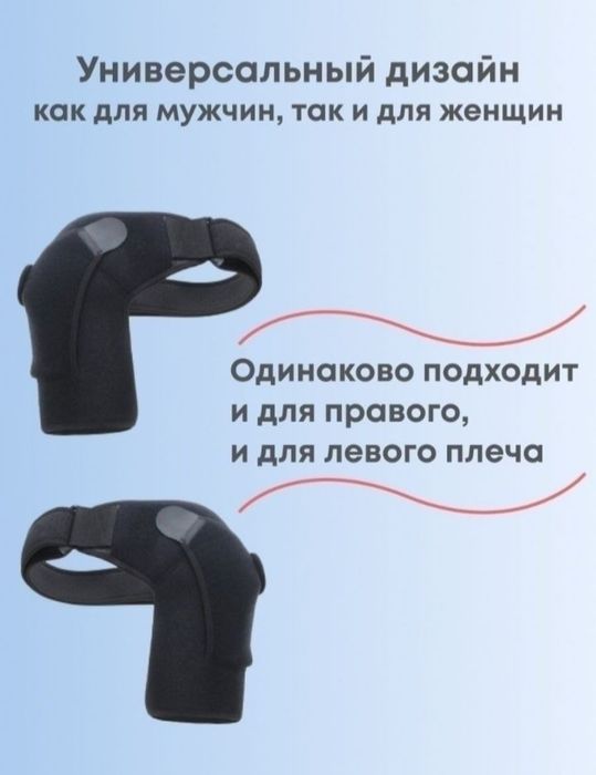 Бандаж фиксатор плечевого сустава