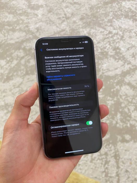 Iphone 11 / Аифон 11