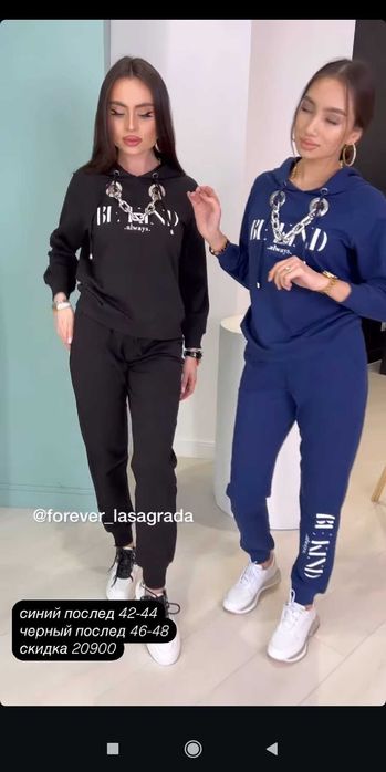 Спортивная двойка