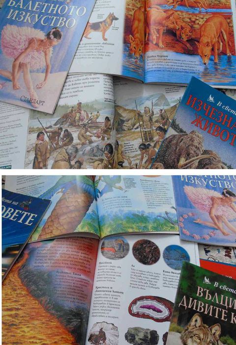 Детски енциклопедии