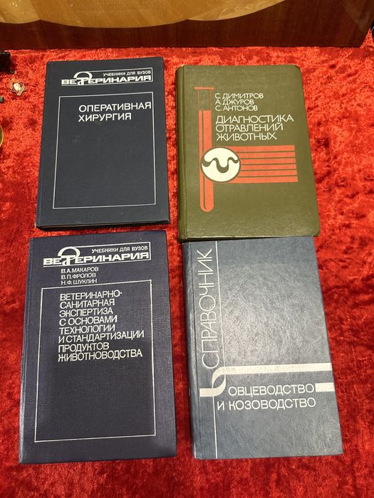 Учебники советские