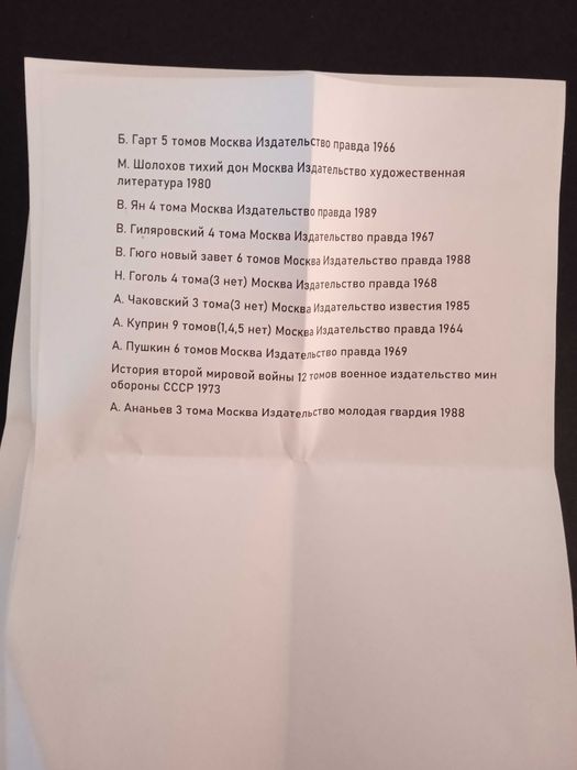 продам книги разных авторов