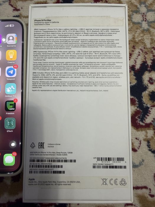 Iphone 14 pro max