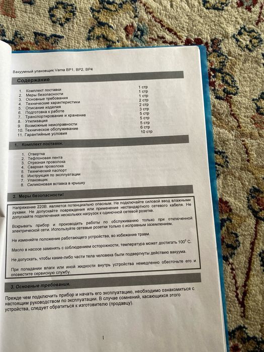 Vakum aparat вакум апарат вакуумный аппарат vakum qadoqlash uskunasi