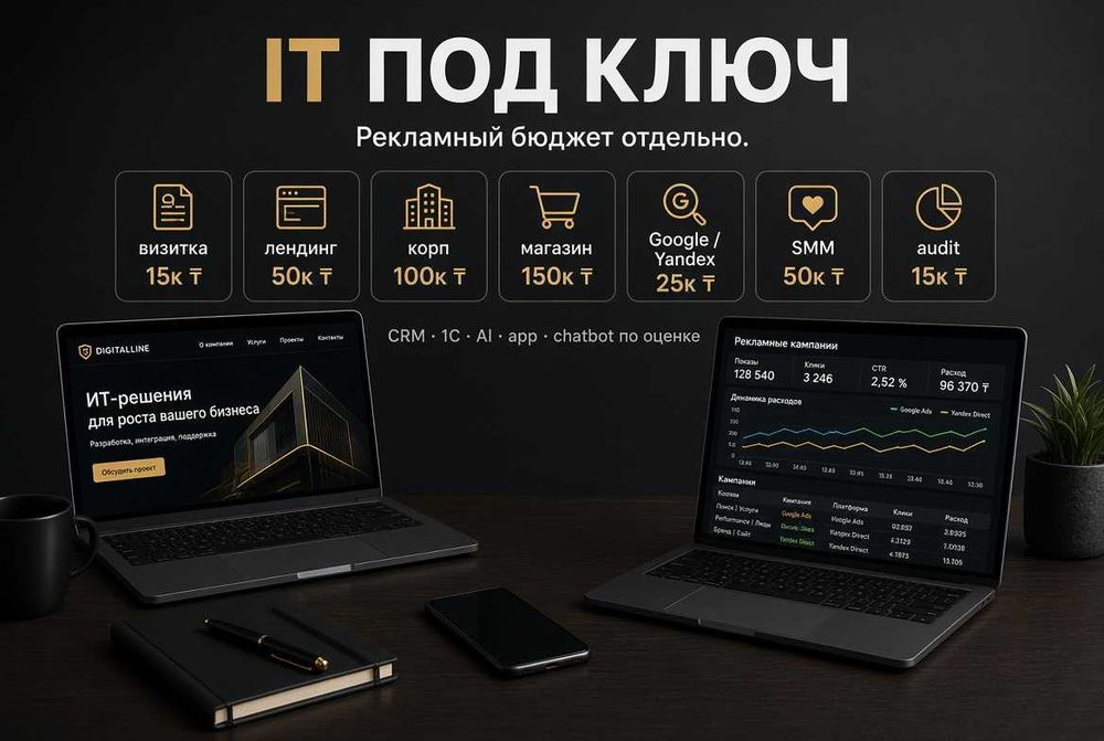 Айтишник. Сайт. Чат-боты. Программист. Хостинг. Разработка сайтов