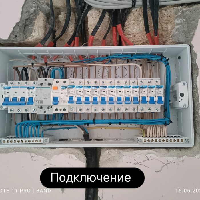 Все виды работ по электрике