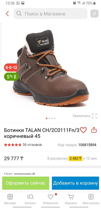 Спецодежда новая