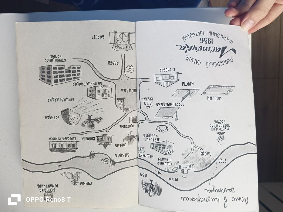 продам книгу Лето в пионерском галстуке