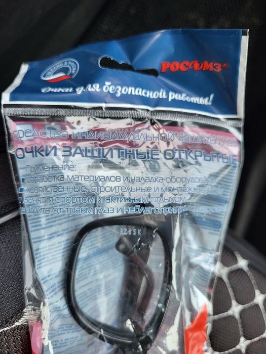 Защитные очки новые.