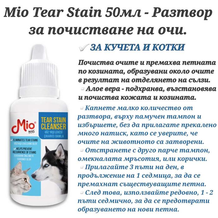 Капки за очи и уши за кучета. Animal  Мокри кърпички за кучета и котки