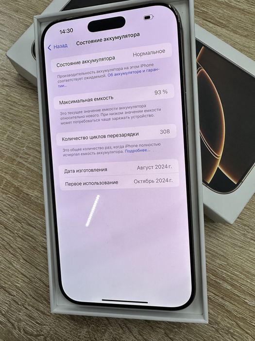 Apple iPhone 16 Pro max E-Sim 246Gb (ТМ79)