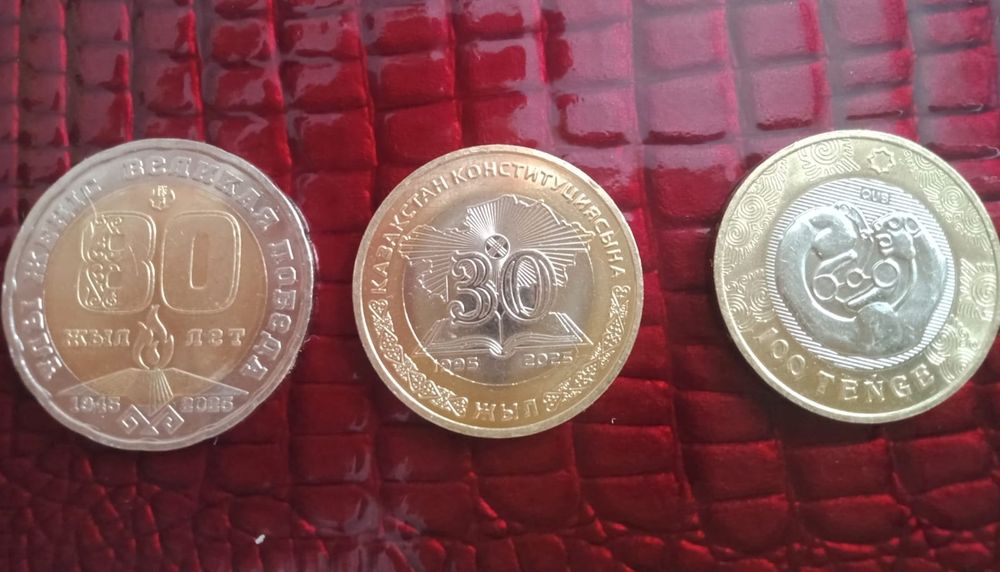 100 тенге юбилейные монеты