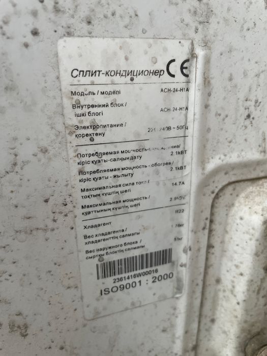 Наружный блок кондиционера 24
