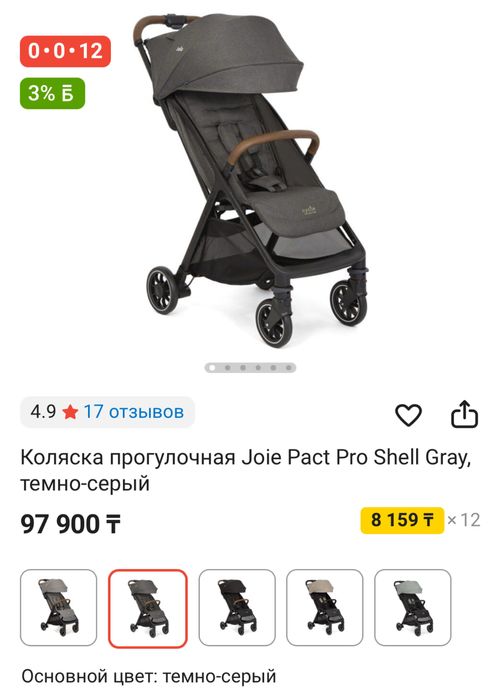 Коляска Joie Pact Pro 2в1 (оригинал)