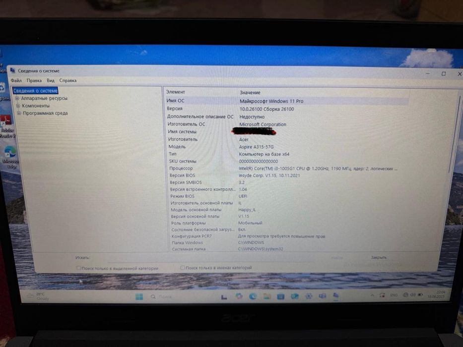 Майкрософт Windows 11 pro
