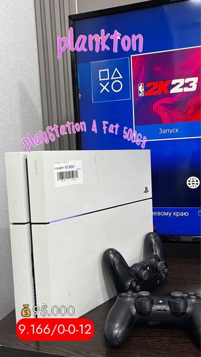 Белая PlayStation 4 Fat 500GB, 2 геймпада