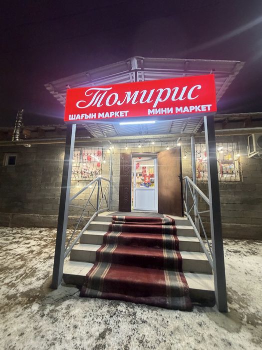 Продаётся готовый бизнес