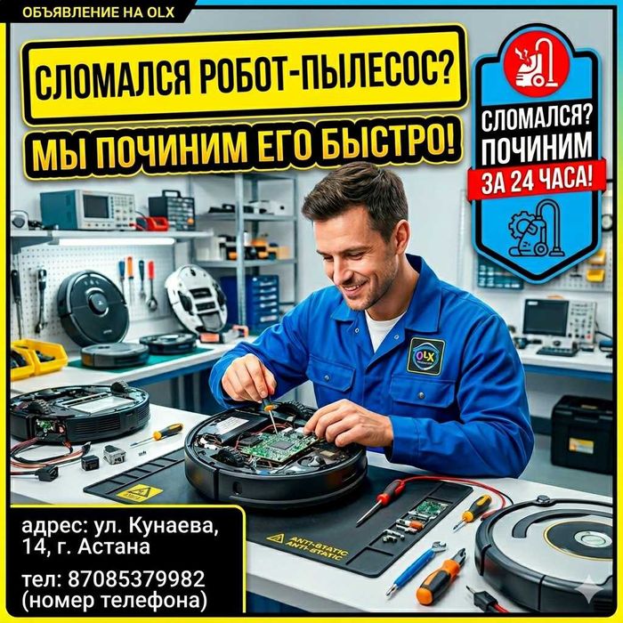 Ремонт робот-пылесосов | Быстро и с гарантией
