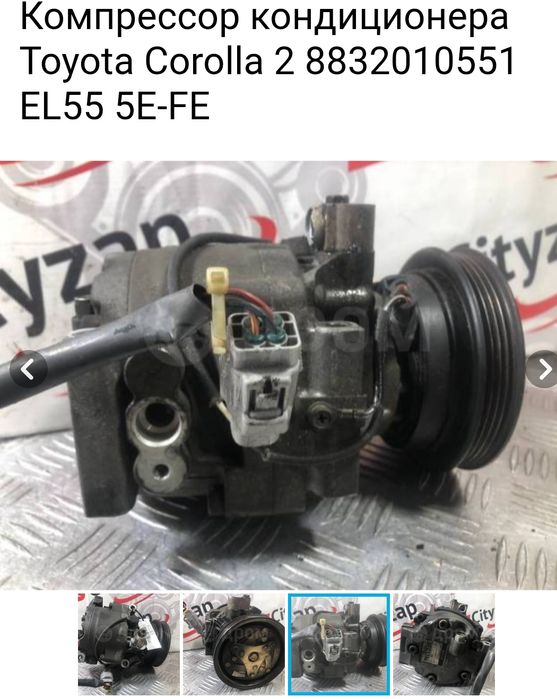 Компрессор кондиционера Toyota Corolla 2 EL55 5E-FE