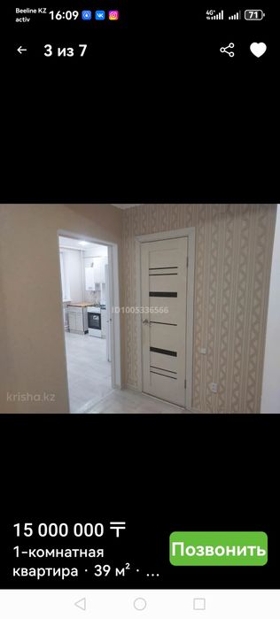 Продам 1-комнатную