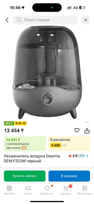 Увлажнитель воздуха