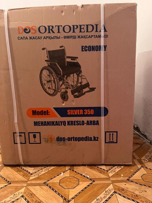 Инвалидный каляска