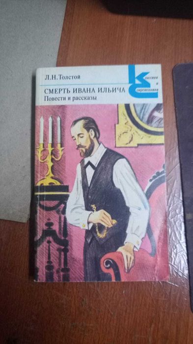 Книги из серии Классики и Современники