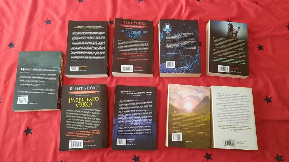 Продавам Разни книги