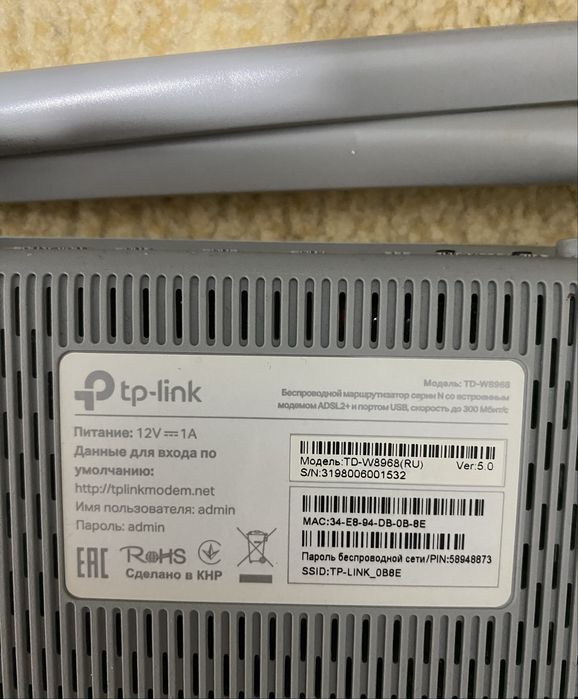 Модем tp-link TD -W8968(RU) Ver 5.0