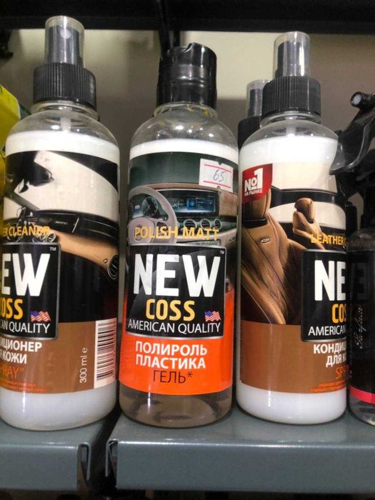 Очистители для кузова и внутренних части автомобиля LAVR