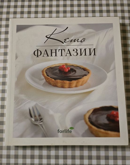 Кето фантазии - рецепти