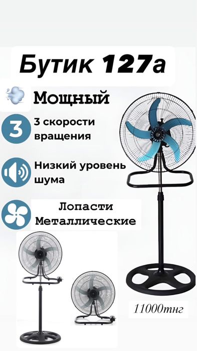 Продам вентилятор