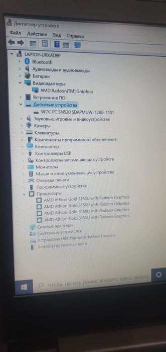 Продам современный ноутбук lenovo