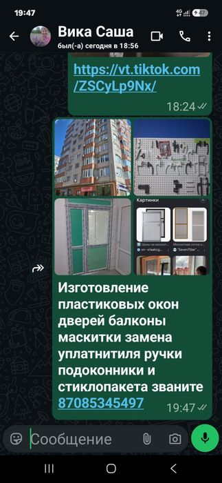 Продам пластиковое окно б у