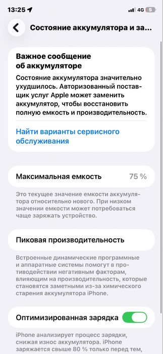 Айфон 11 памят 64