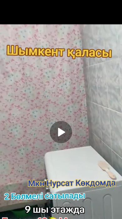 2 комн кв через банк можно