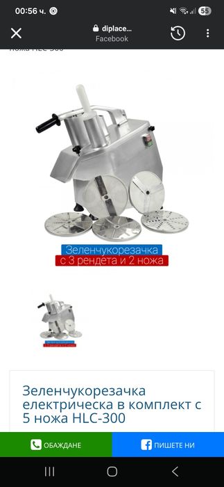 Зеленчукорезачка