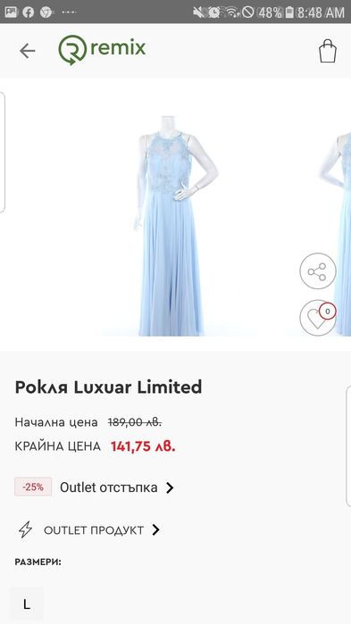 Официална рокля L разм