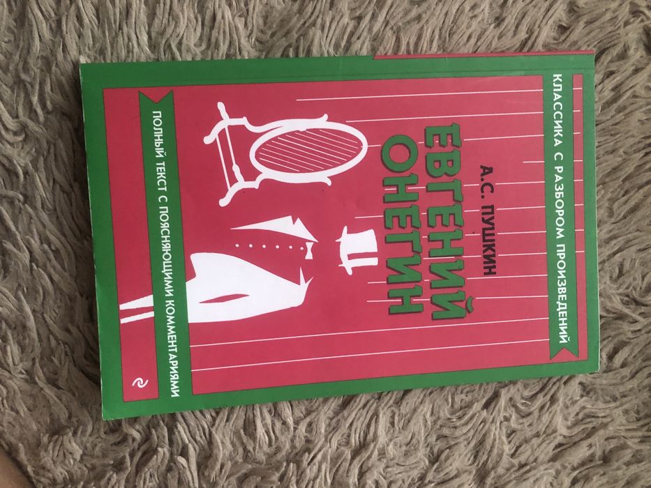 Книги романы, классика