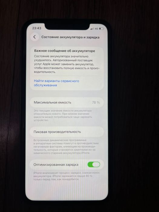 iPhone 11 64Gb.