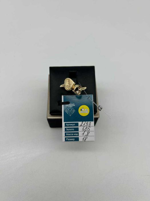 Золотое кольцо артикул 2193-2/67500