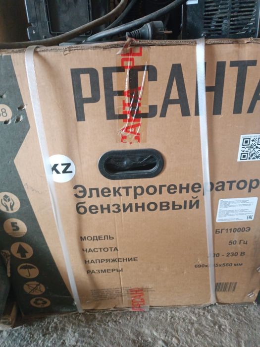 электрогенератор
