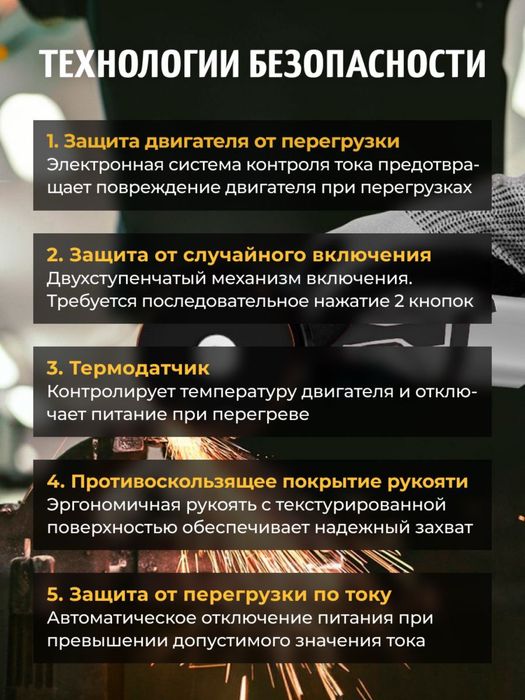 Акуммуляторная болгарка