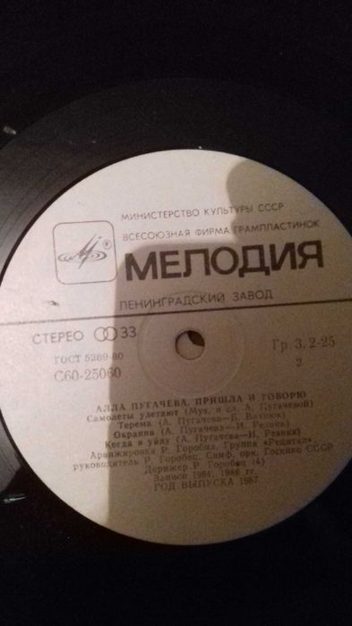 Пластинки продаю