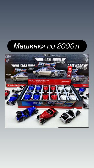 Машинка игрушечная