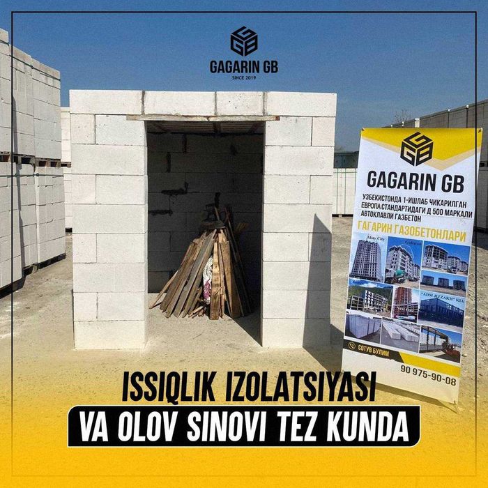 Гагарин Газабетон
