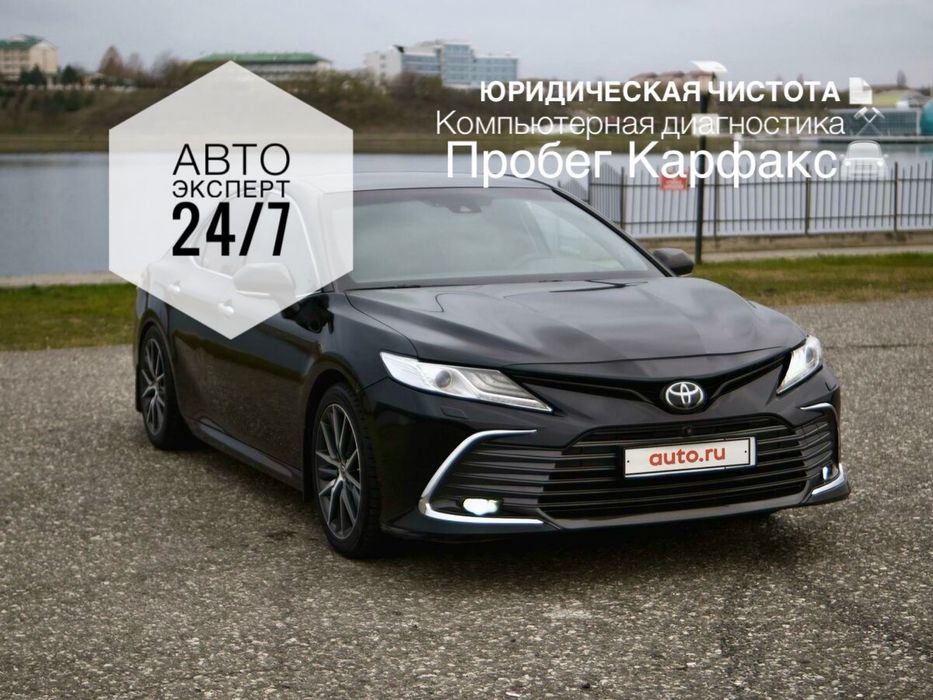 Автоподбор. Автоэксперт
