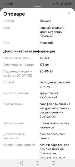 Сарафан из штапеля новый