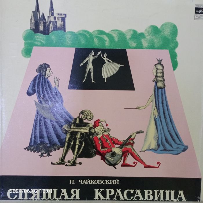 Виниловые пластинки